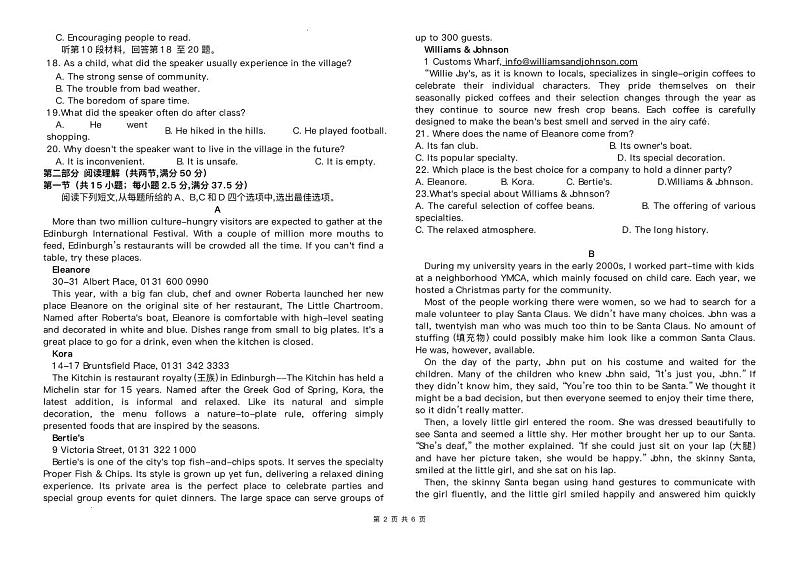 江西省临川市2023_2024学年高二英语上学期期中试卷pdf第2页