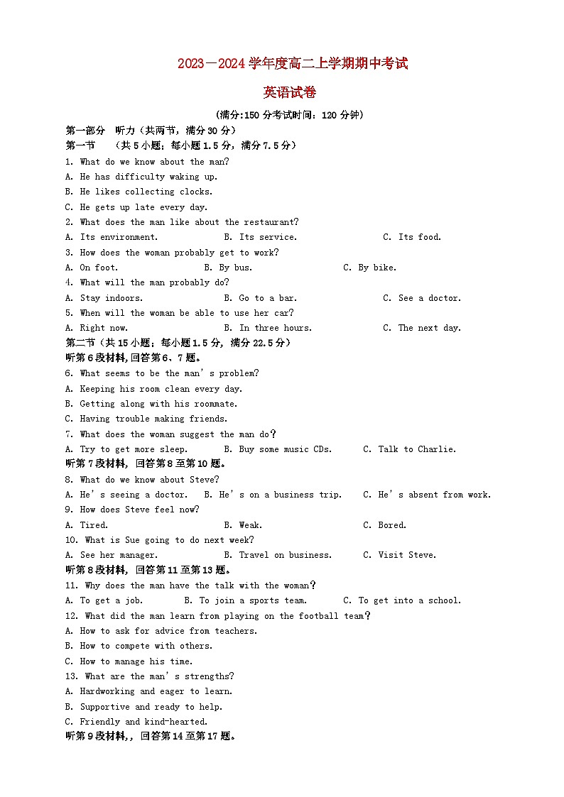 江西省南昌市2023_2024学年高二英语上学期11月期中试题第1页