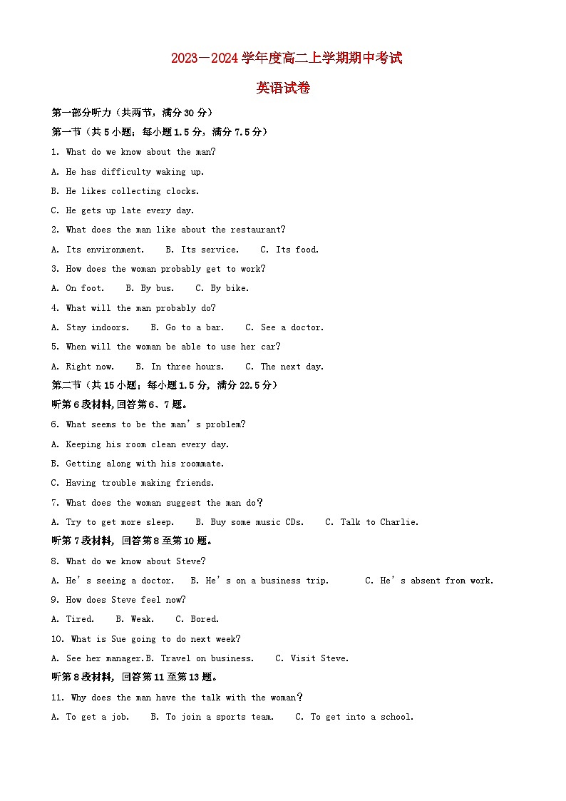 江西省南昌市2023_2024学年高二英语上学期11月期中试题含解析第1页