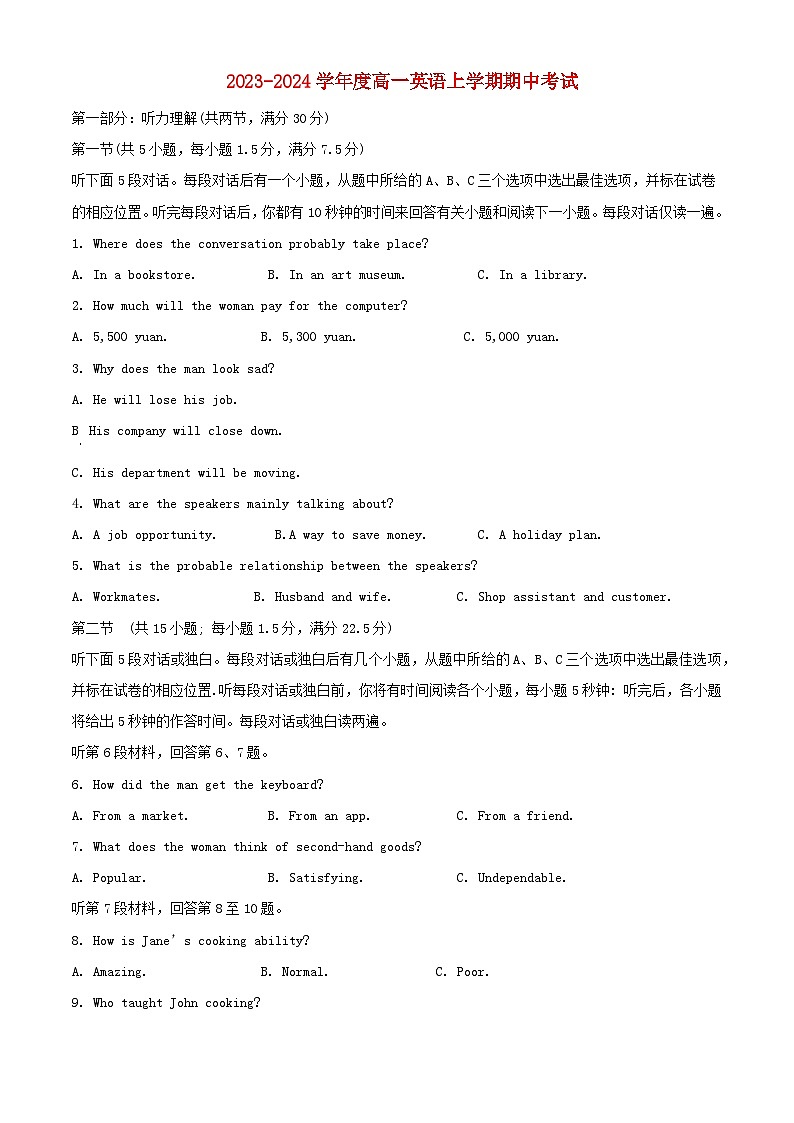 江西省南昌市2023_2024学年高一英语上学期期中试题含解析第1页