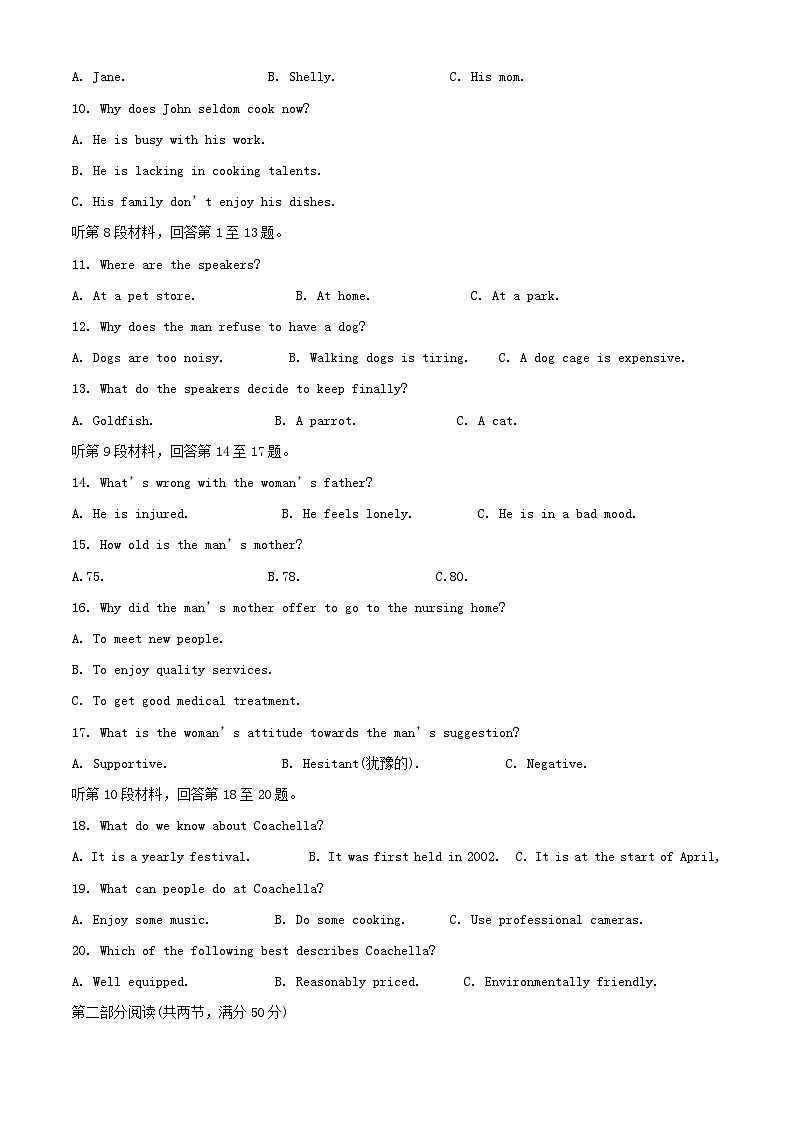 江西省南昌市2023_2024学年高一英语上学期期中试题含解析第2页