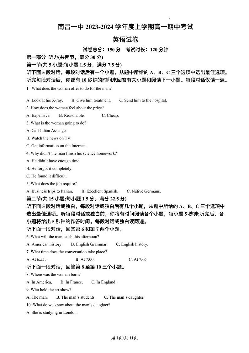 江西省区南昌市2023_2024学年高一英语上学期11月期中试题pdf第1页