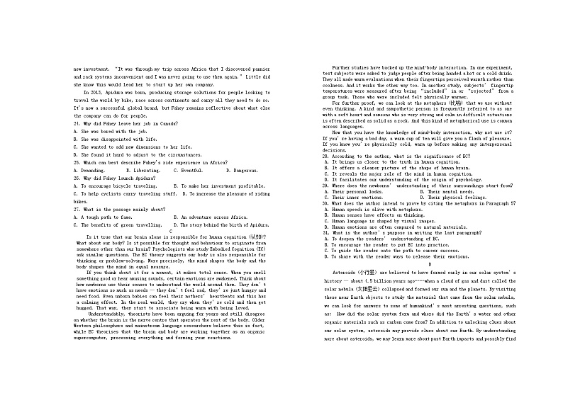 江西省宜春市2023_2024学年高二英语上学期第二次月考试题第3页