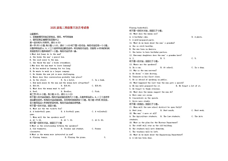 江西省宜春市2023_2024学年高二英语上学期第三次月考试题含解析第1页