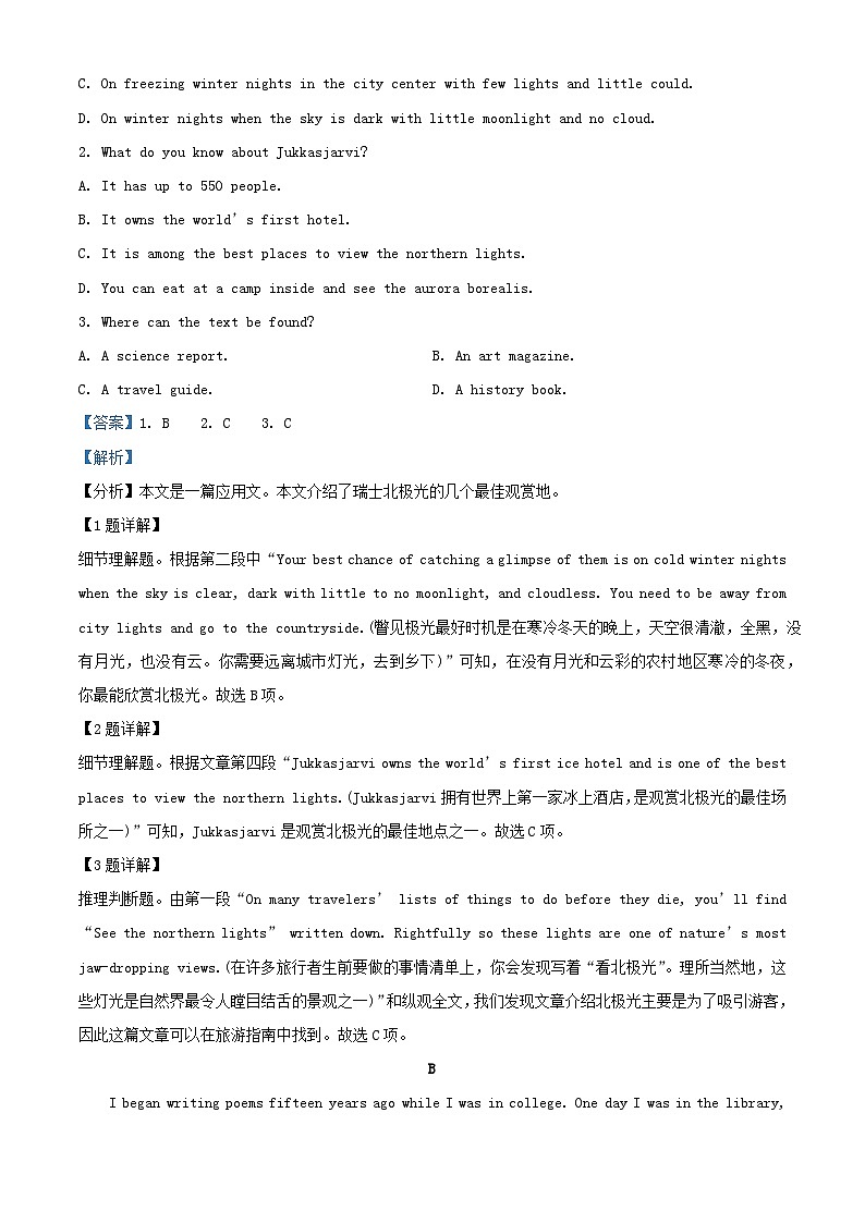 江西拾德镇2022_2023学年高一英语上学期期中试题含解析第2页