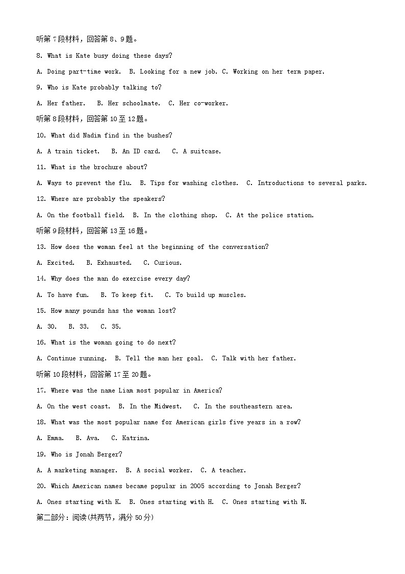 江西拾德镇市2023_2024学年高二英语上学期11月期中质量检测试题含解析第2页