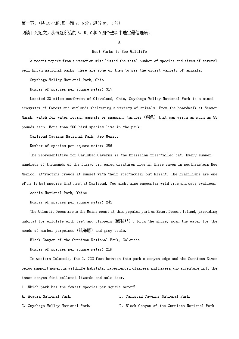 江西拾德镇市2023_2024学年高二英语上学期11月期中质量检测试题含解析第3页