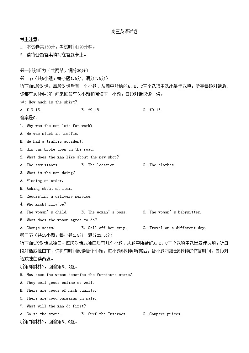 内蒙古自治区赤峰市2023_2024学年高三英语上学期11月期中试题第1页