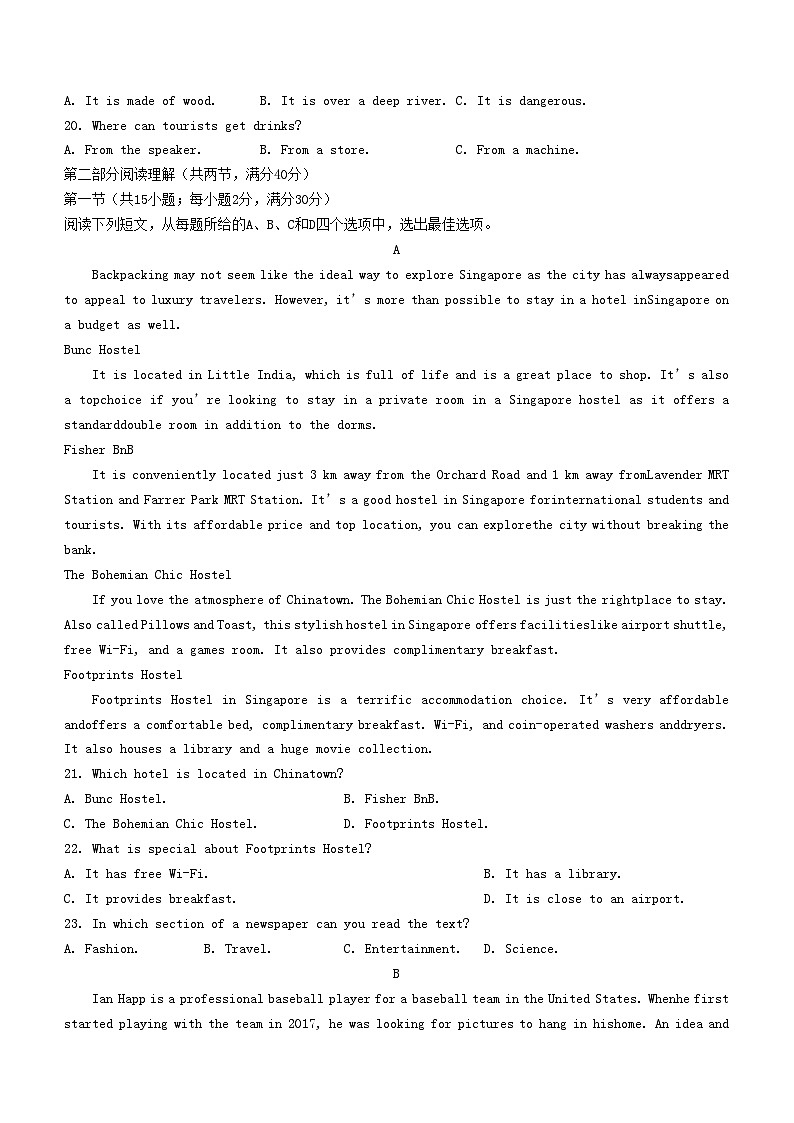 内蒙古自治区赤峰市2023_2024学年高三英语上学期11月期中试题第3页