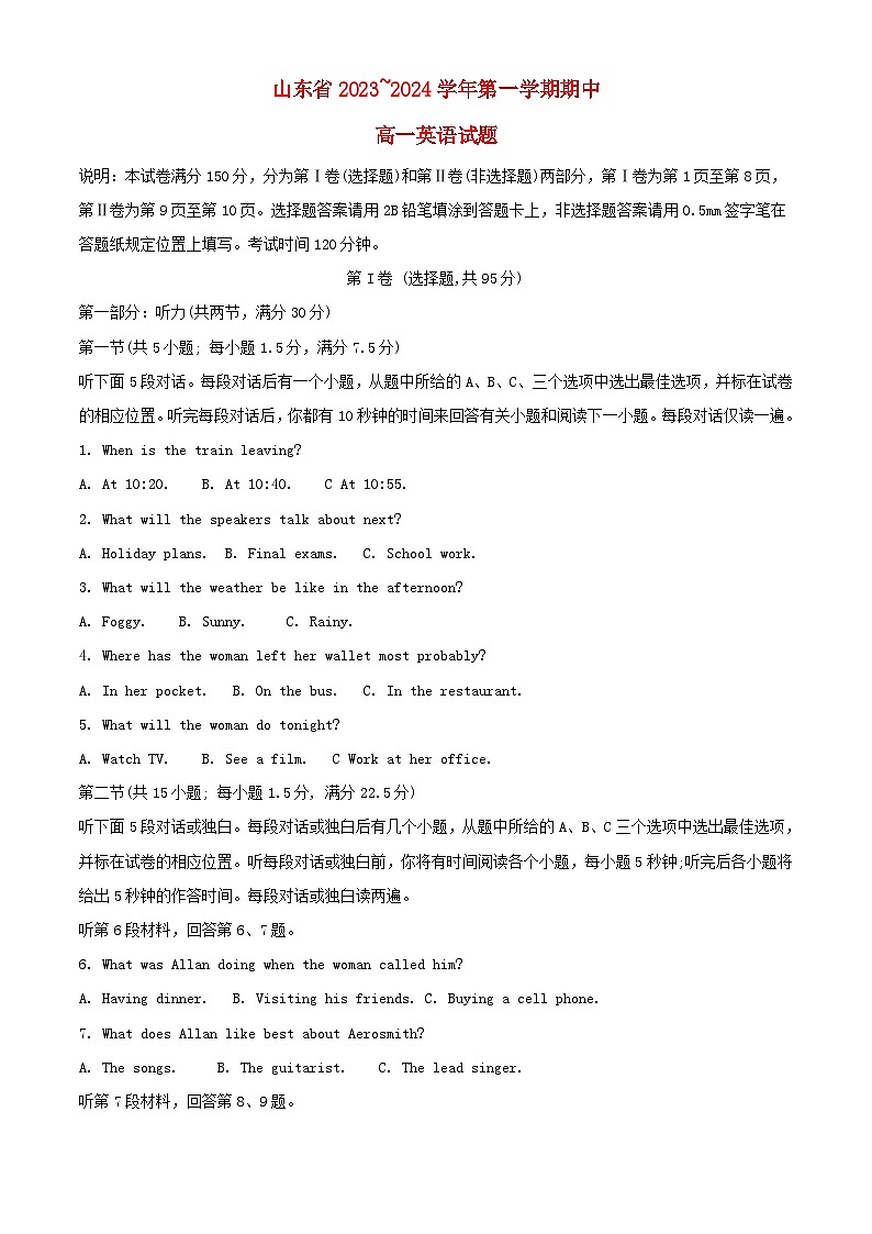 山东省2023_2024学年高一英语上学期期中试题含解析第1页