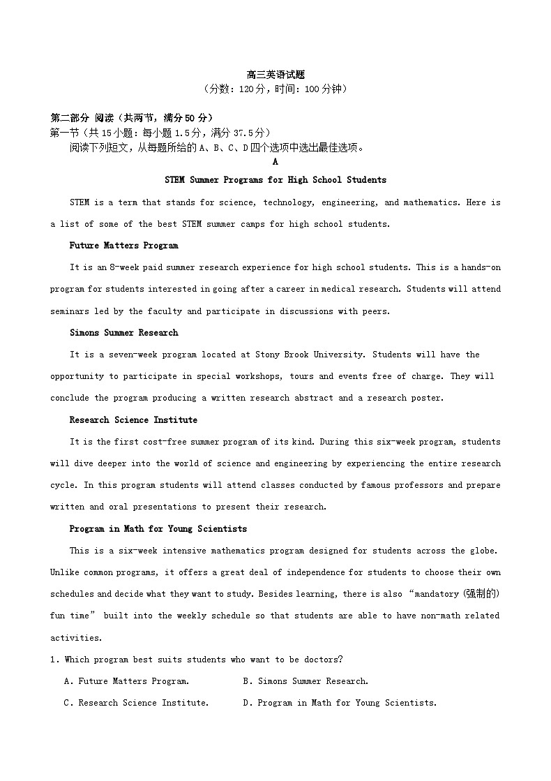 重庆市乌江县2024届高三英语上学期期中试题第1页