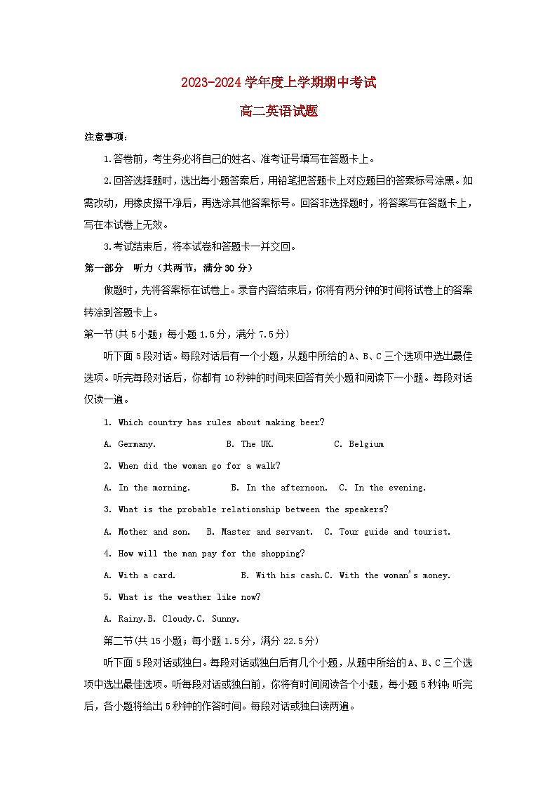 山东省德州市2023_2024学年高二英语上学期期中试题第1页