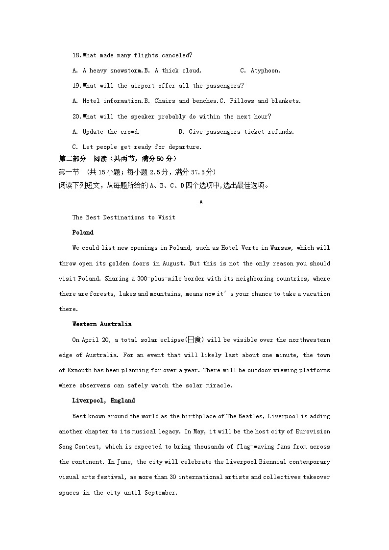 山东省德州市2023_2024学年高二英语上学期期中试题第3页