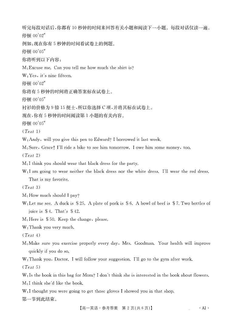 高一英语120A1答案第2页