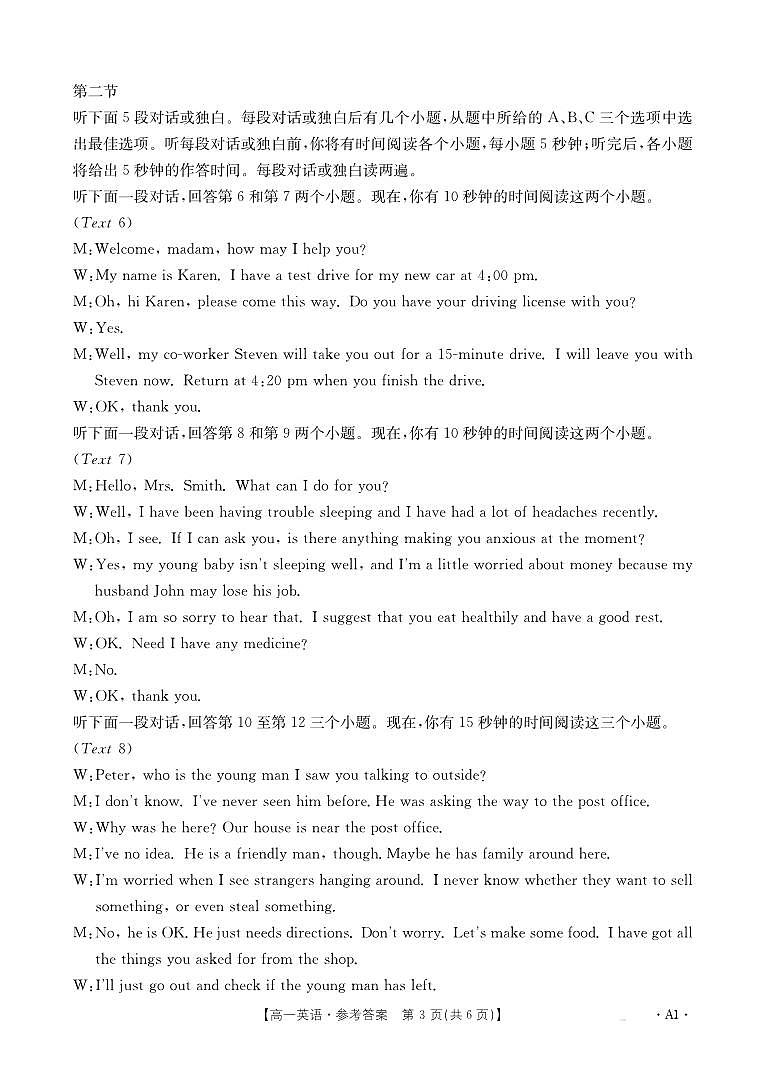高一英语120A1答案第3页