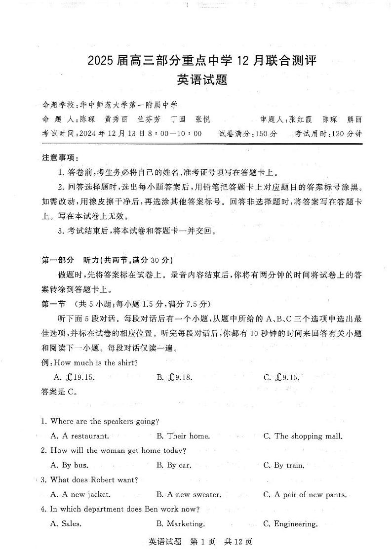 英语试卷(1)第1页