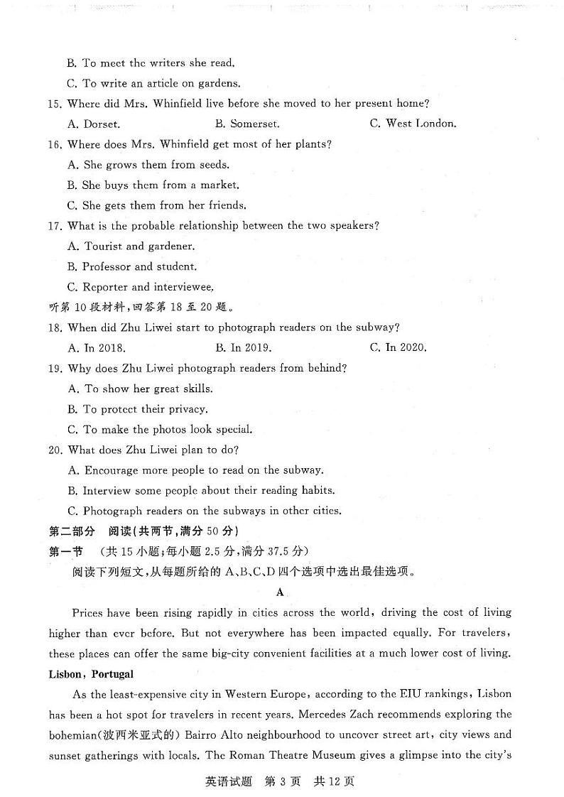 英语试卷(1)第3页