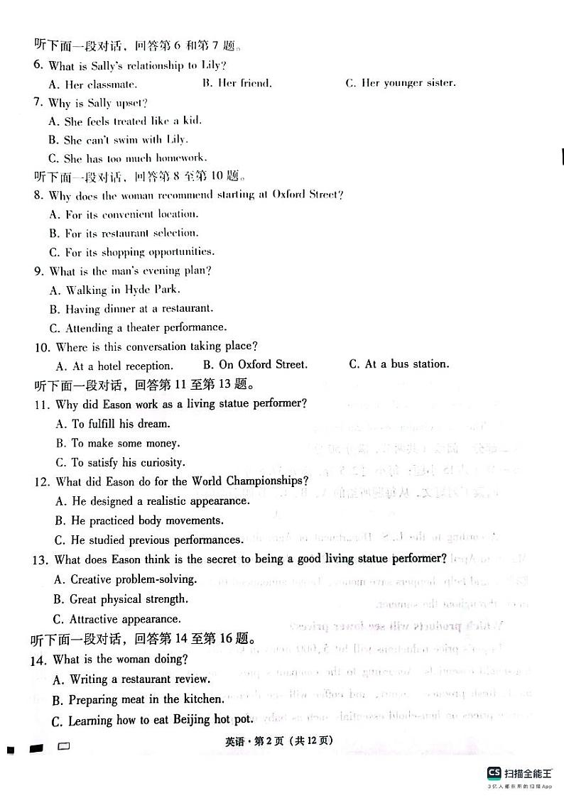 重庆市巴蜀中学校2024-2025学年高三上学期12月英语试题第2页