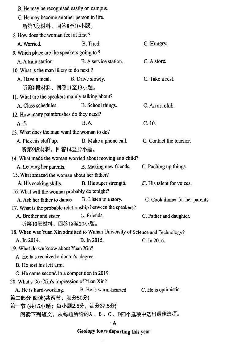 陕西省宝鸡市2025届高三上学期12月一模考试 英语试题第2页