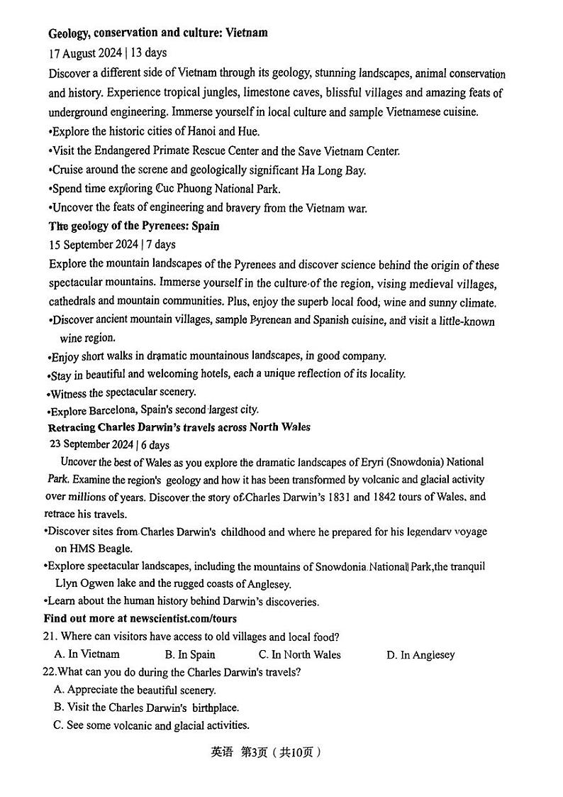 陕西省宝鸡市2025届高三上学期12月一模考试 英语试题第3页