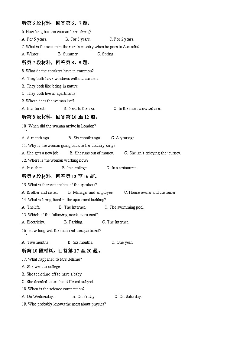 山东省大联考2024-2025学年高一上学期12月模拟选课走班调考英语试题（Word版附答案）第2页