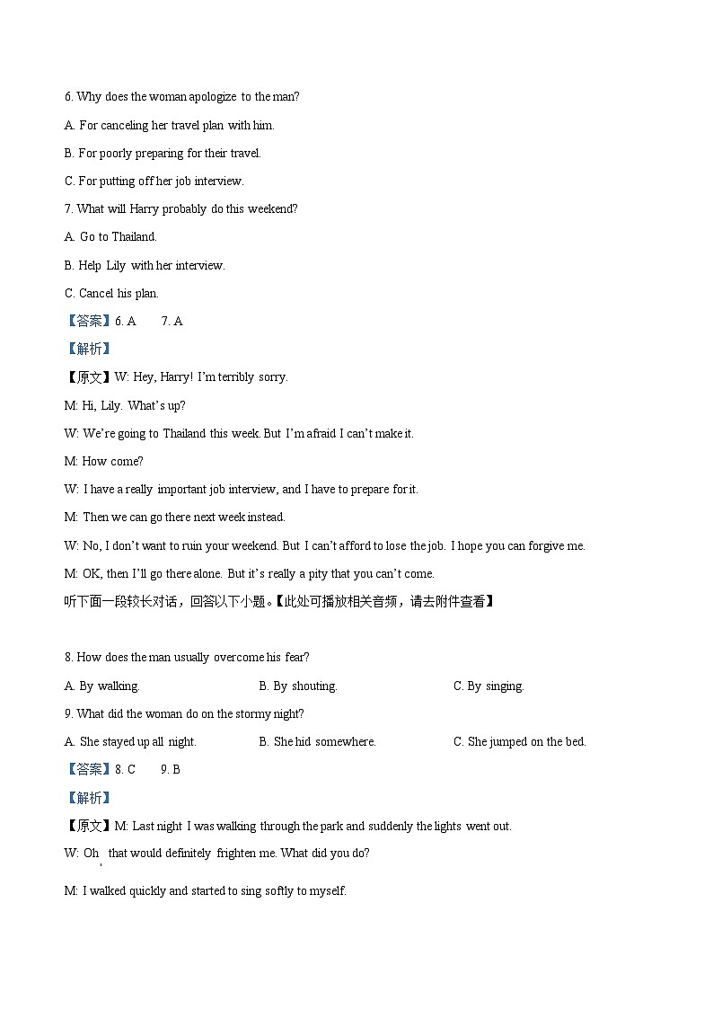 江西省赣州市大余县部分学校联考2024-2025学年高一上学期12月月考英语试题  Word版含解析第3页