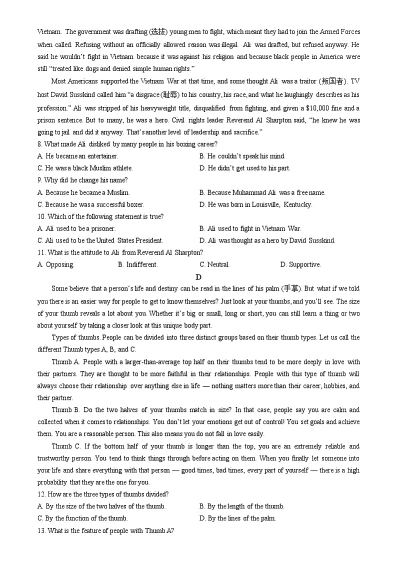广东省八校联盟2024-2025学年高一上学期教学质量检测（二）英语试题  Word版无答案第3页