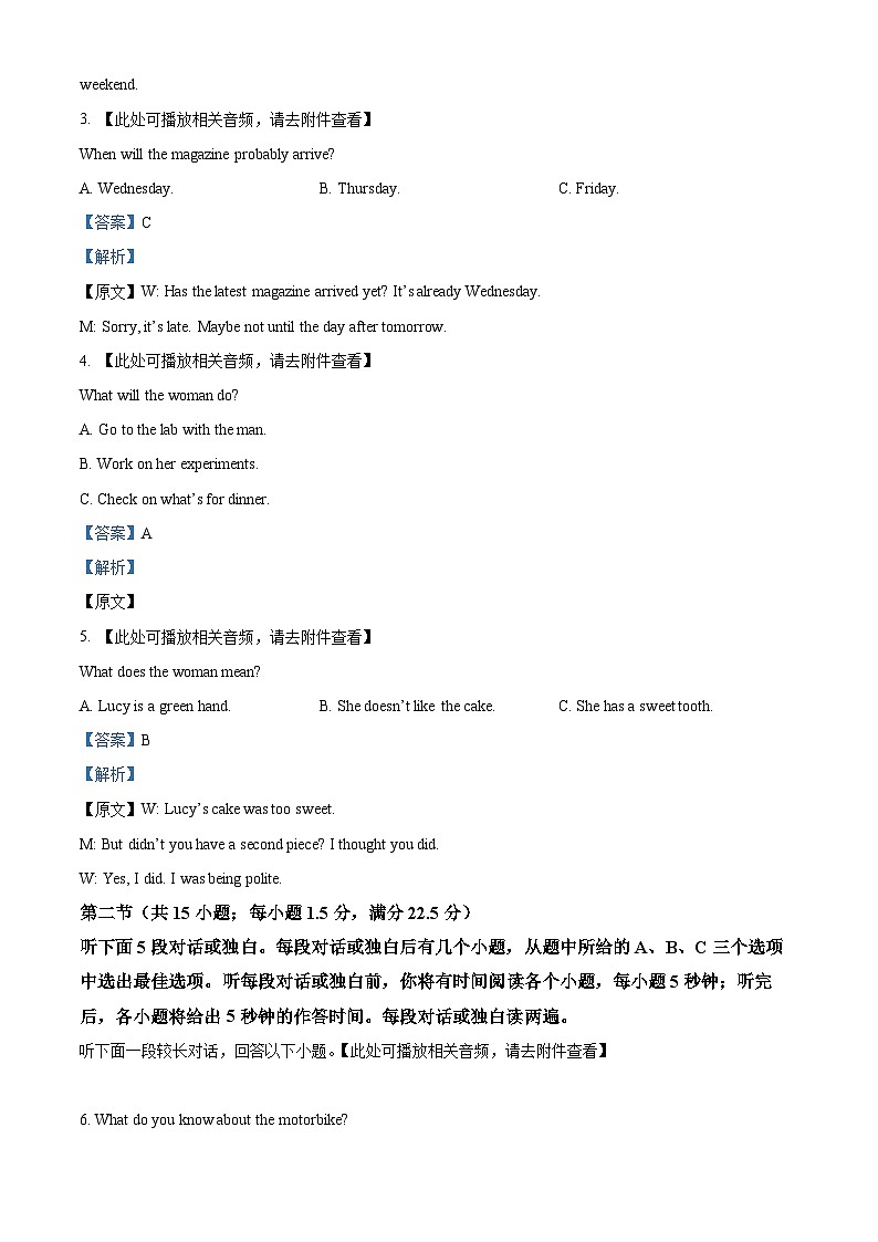 2025届浙江省绍兴市诸暨市高三上学期一模考试英语试题(含听力）  Word版含解析第2页