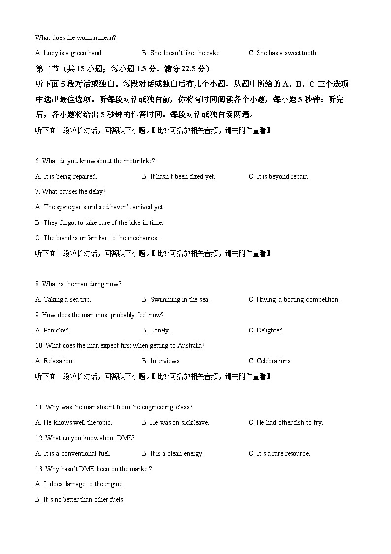 2025届浙江省绍兴市诸暨市高三上学期一模考试英语试题(含听力）  Word版无答案第2页