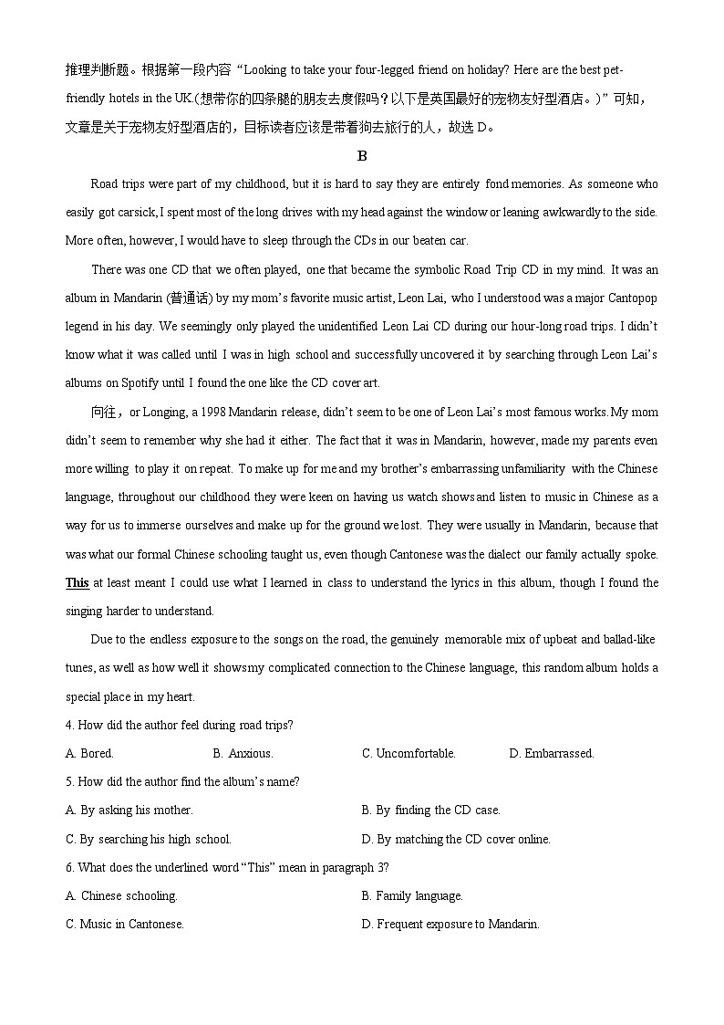2025届广东省广州市天河区普通高中毕业班综合测试(一) 英语试题  Word版含解析第3页