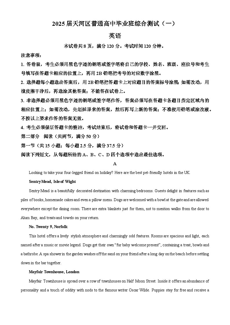 2025届广东省广州市天河区普通高中毕业班综合测试(一) 英语试题  Word版无答案第1页