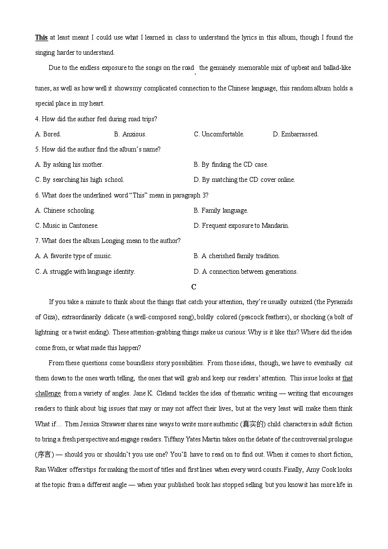 2025届广东省广州市天河区普通高中毕业班综合测试(一) 英语试题  Word版无答案第3页
