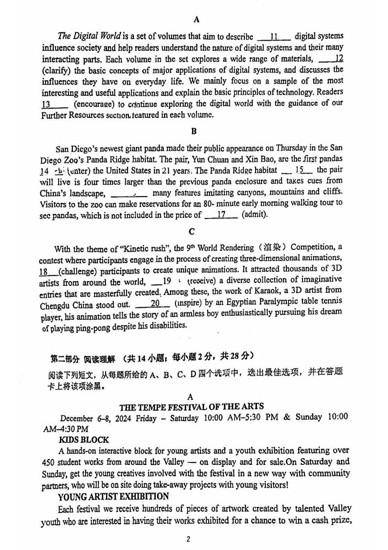 北京市北京第一零一中学2024-2025学年高三上学期统考三英语试卷（PDF版附答案）第2页