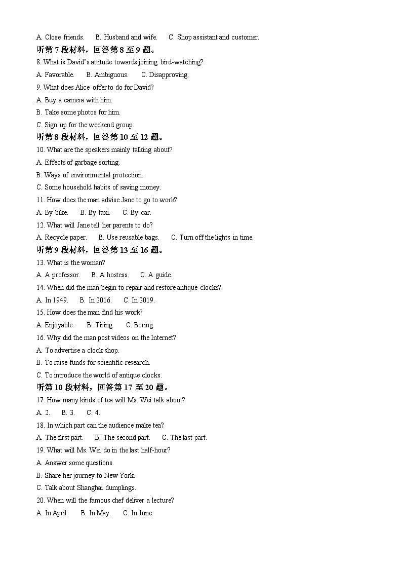 2025届四川省达州市高三上学期一模英语试题  Word版无答案第2页