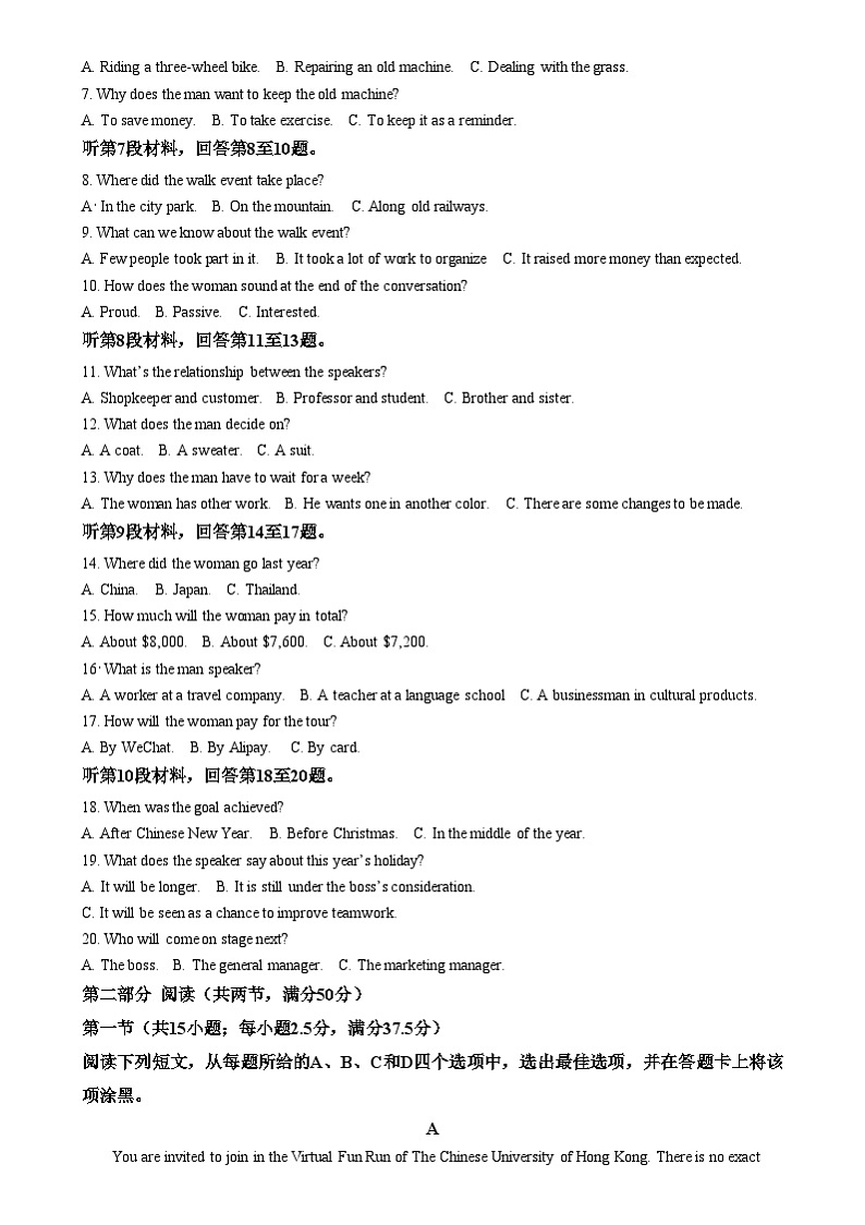 湖南省多校联考2024-2025学年高一上学期12月月考英语试题 Word版无答案第2页