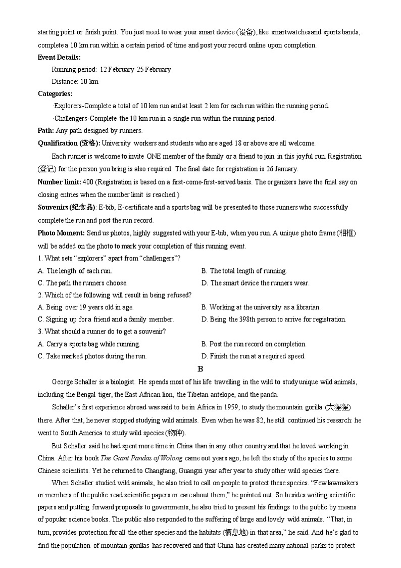 湖南省多校联考2024-2025学年高一上学期12月月考英语试题 Word版无答案第3页
