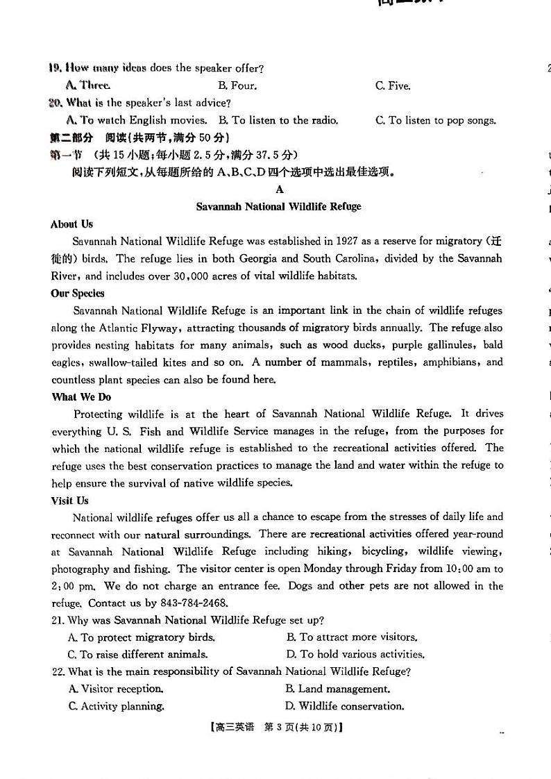 青海省部分学校2025届高三12月联考英语第3页