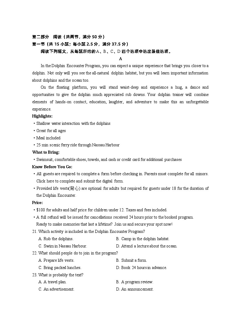 金华十校英语试卷第3页