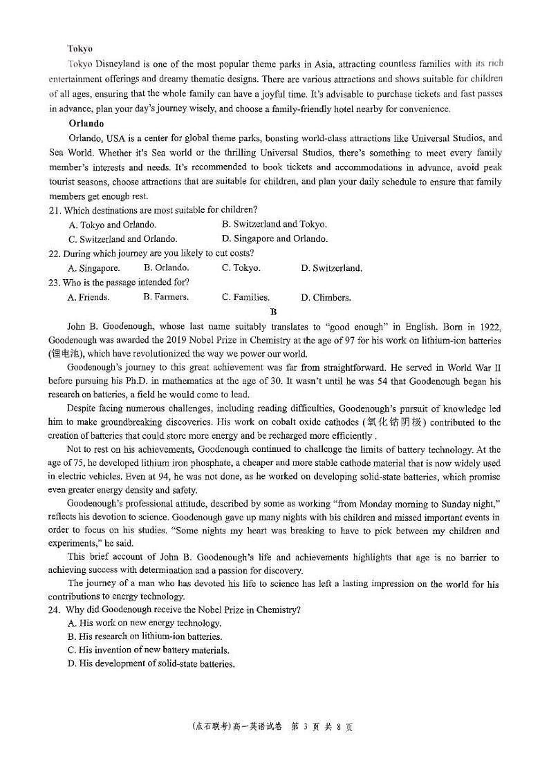 辽宁省凌源市2024-2025学年高一上学期期末考试英语试题第3页