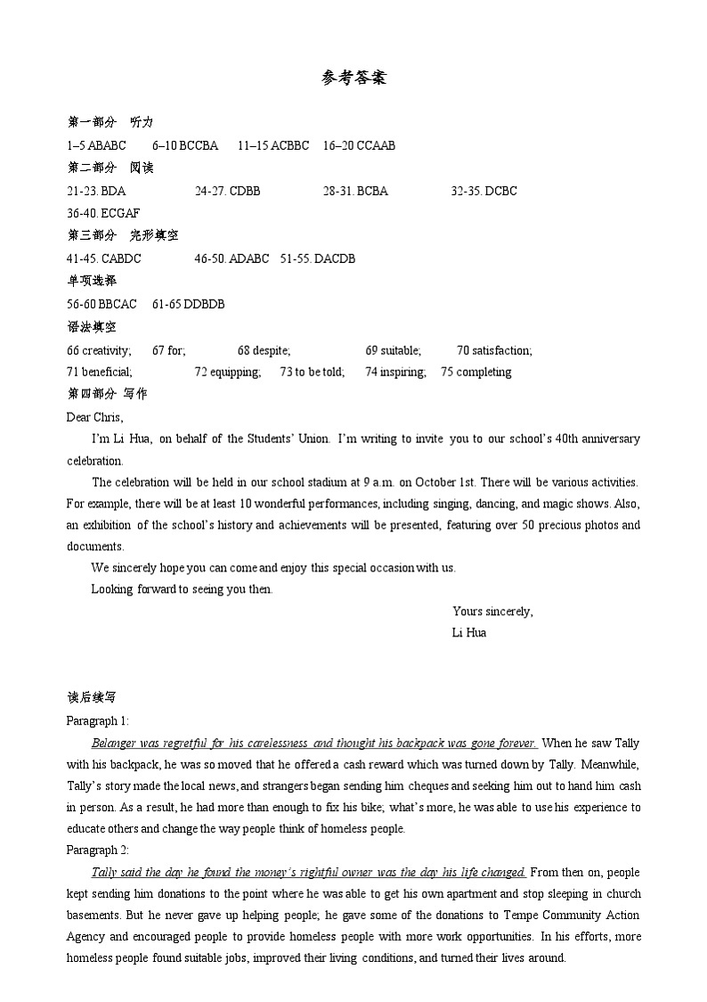 英语参考答案第1页
