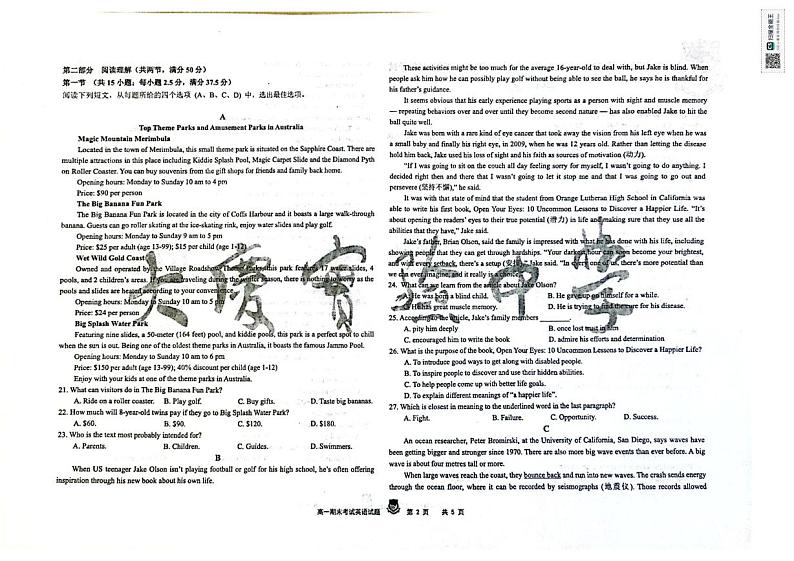 黑龙江省大庆实验中学2024-2025学年高一上学期期末英语试卷第2页
