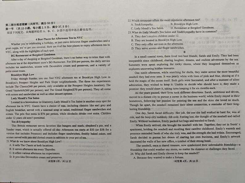 河北省石家庄市河北辛集中学2024-2025学年高一上学期1月期末英语试题第2页