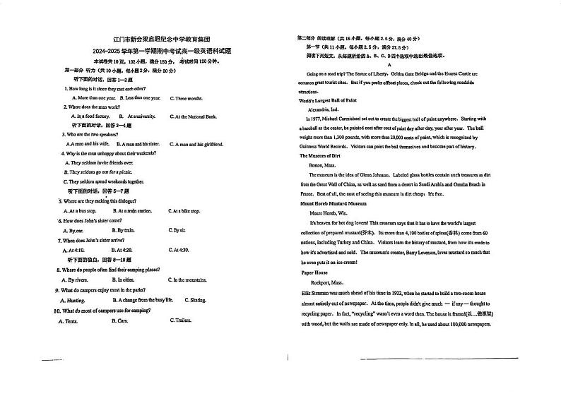 广东省江门市新会区梁启超中学2024-2025学年高一上学期期中考试英语试题第1页
