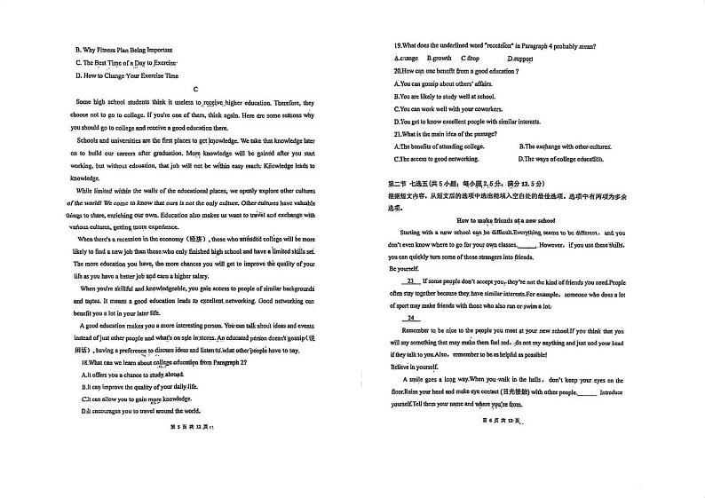 广东省江门市台山市培正中学2024-2025学年高一上学期期中考试英语试题第3页