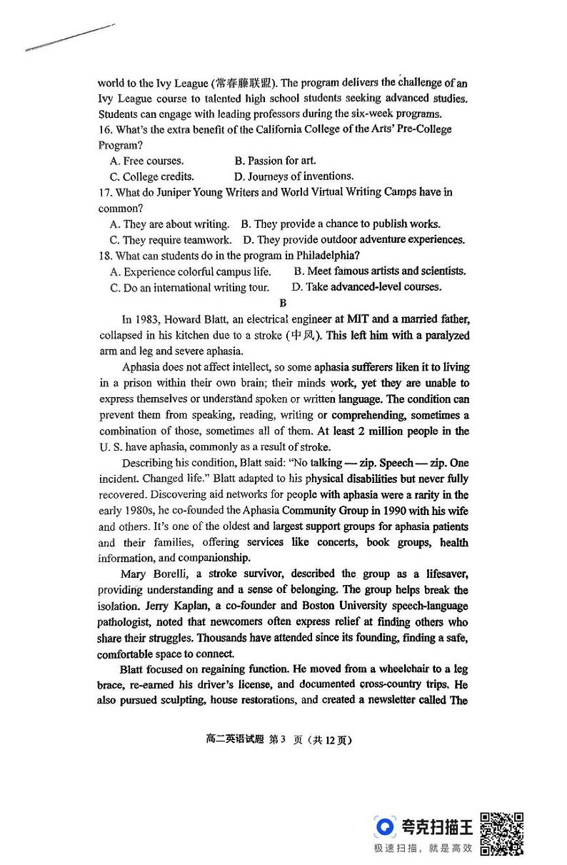 广东省江门市台山市华侨中学2024-2025学年高二上学期期中考试英语试题第3页