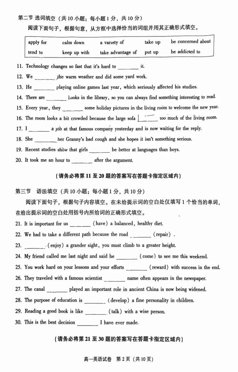 北京市朝阳区2024-2025学年高一上学期期末考试英语试题第2页