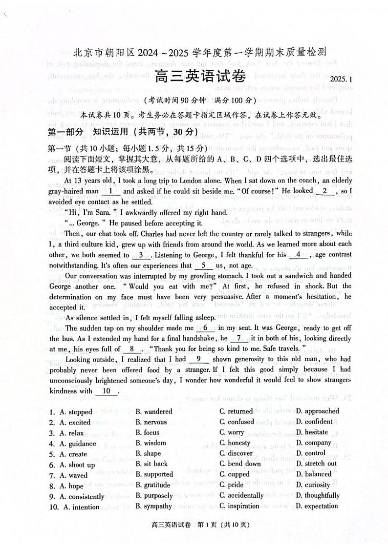 北京市朝阳区2024-2025学年高三上学期期末考试英语试题第1页