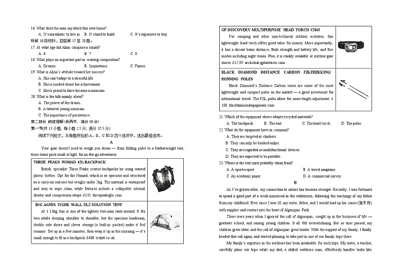 2025届高三第五次月考英语试卷第2页
