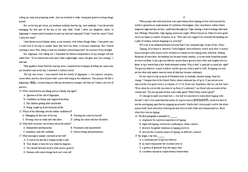 2025届高三第五次月考英语试卷第3页