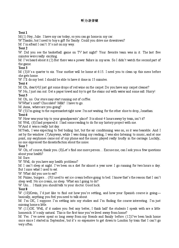 2025届高三第五次月考英语试卷答案第3页